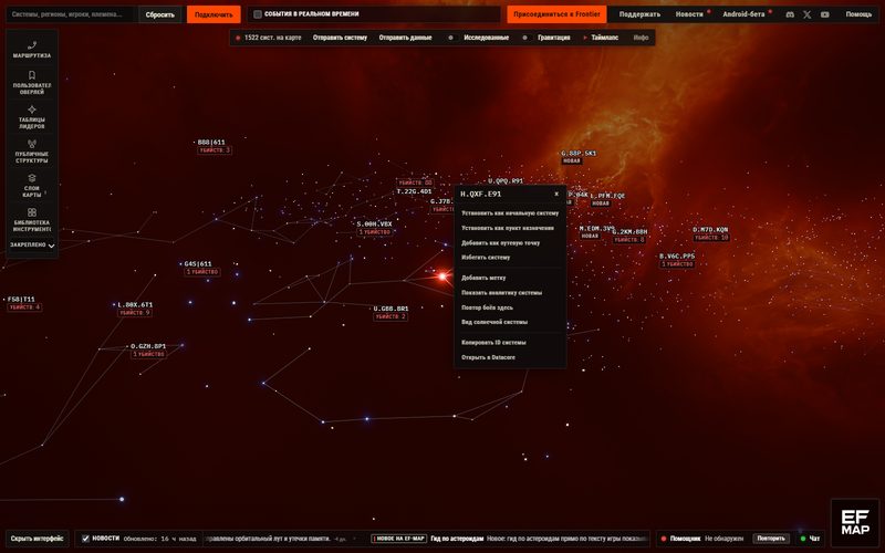 EF-Map's interface in Russian